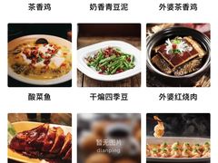 -外婆家(杭州马塍店·杭帮菜名店)