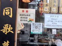 -老妈秘制兔头(春熙路店)