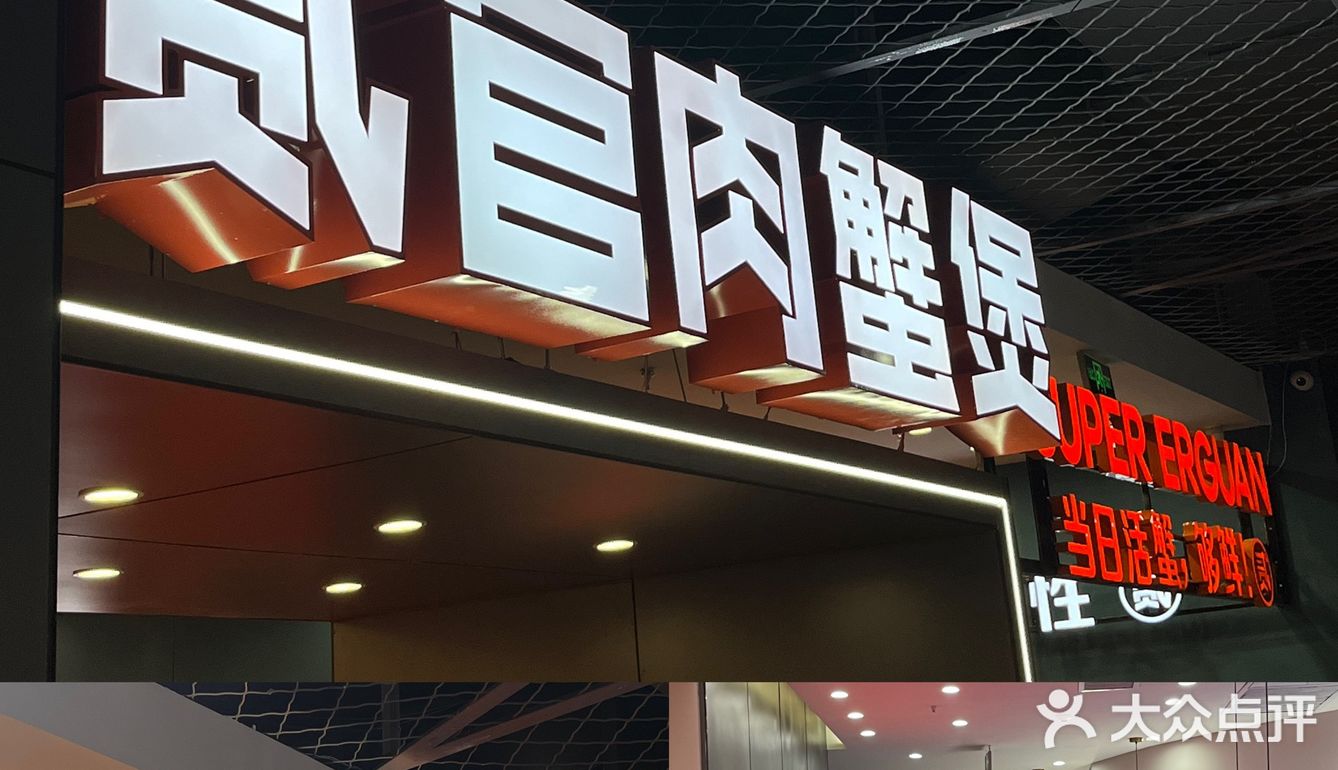 在学校门口可以吃到真么好吃的肉蟹煲了[流泪]