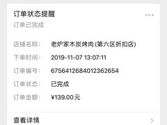 -老炉家木炭烤肉(长江国际店)