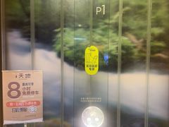 -瑞虹新天地月亮湾