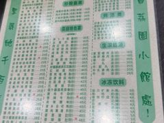 -荔园小馆(园岭新村二期店)