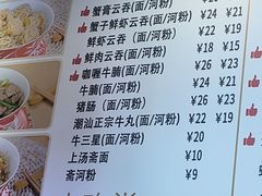 -竹园竹升面(西关总店)