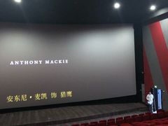 -保利国际影城(万家邻里店)