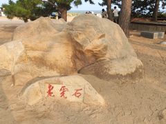 -老虎石海上公园