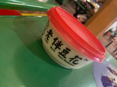 -老伴豆花(麦士威熟食中心店)