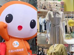 -上品折扣(回龙观店)