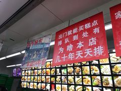 -宫廷糕点铺(人民中路店)