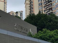 -大芬美术馆
