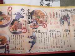 -火影忍者一乐拉面(环球港店)