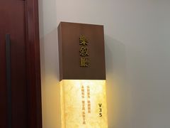 -品粹徽园·家常安徽菜