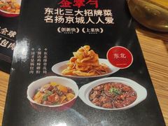 -金掌勺·锅包肉(广渠门店)