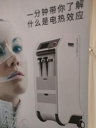 -东森自然美·科技美肤