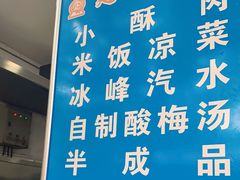 -定家小酥肉·清真(回民街店)