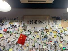 -小狗面馆(河东路店)