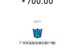 -华连射击俱乐部