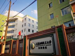 -上海市材料工程学校