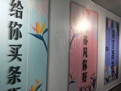 -成都失恋馆
