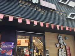门面-鱼酷活鱼烤鱼(昆明路店)