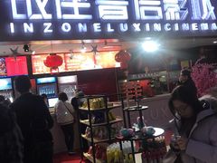 -山文星辉影城(济南和谐广场店)
