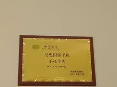 -宁夏国强手抓羊肉·清真菜(未央路凤三店)