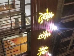 -如意香辣鸡架(总店)
