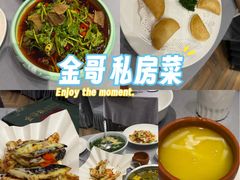 -金哥私房菜馆(张府园总店)
