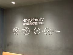 -海马体家庭照相馆(深圳笋岗万象食家家庭店)