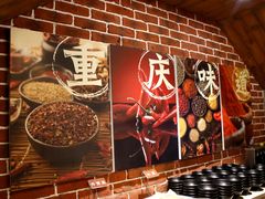 -雾漫川城重庆火锅(上和商业广场店)