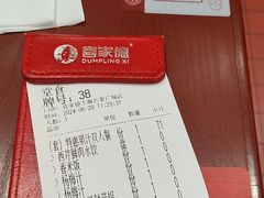 -喜家德虾仁水饺(长泰广场店)