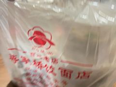 -蒋家桥饺面店(广陵路店)