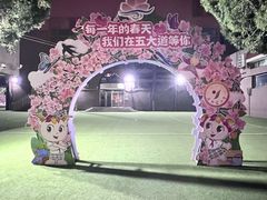 -岳阳道小学(大理道校区)