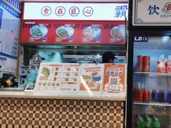 -霸碗盖码饭(长沙金星路步步高店)