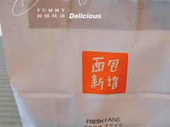 -BreadTalk面包新语·烘焙蛋糕(领展购物广场店)
