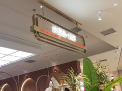 -椒爱水煮鱼川菜(皇姑万象汇店)