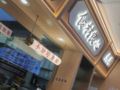 -十八梯邓凳面(大坪正街店)