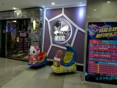 -星乐汇量贩式KTV(中冶祥腾城市广场店)