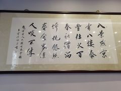 -泰丰楼(前门西大街店)