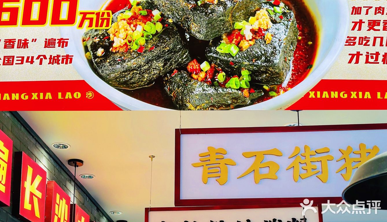 🆘大唐不夜城必打卡的长沙小吃✅