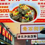 🆘大唐不夜城必打卡的长沙小吃✅