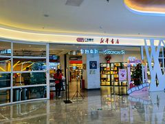 -新华书店(保利水城店)