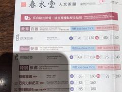 菜单-春水堂人文茶馆(台中新时代店)