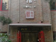 门面-捷信牛奶甜品世家(五道口店)