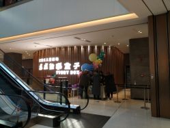 -小鸡哆哆故事屋·儿童乐园(嘉里城店)