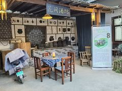 -花间酒庭院餐厅(谷山店)