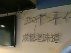 -滋味烤鱼(马北店)