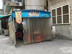 门面-肖胖子猪油拌粉