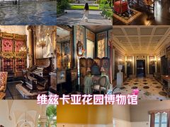 -维兹卡亚博物馆及花园