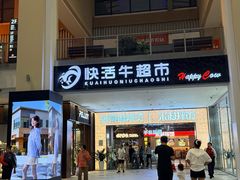 -王府井奥莱棋盘山小镇