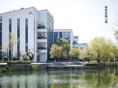 -湘湖金融镇
